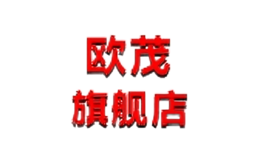 歐茂