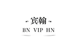 賓翰
