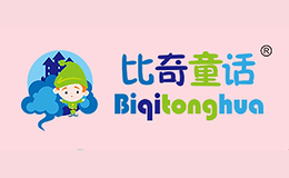 比奇童話