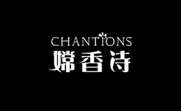嫦香詩