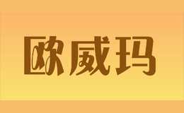 歐威瑪ouweima