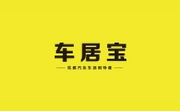 車(chē)居寶