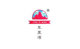 車?yán)餅? class=