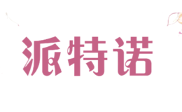 派特諾