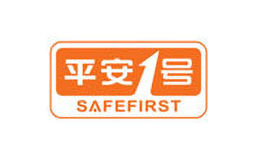 平安一號Safefirst