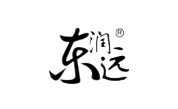 東潤遠
