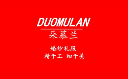朵慕蘭