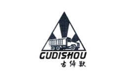 古締獸