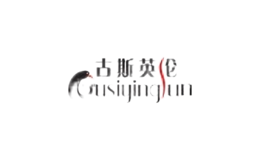 古斯英倫