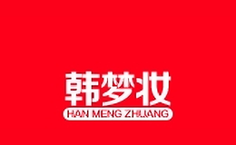 韓夢妝