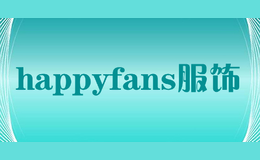 happyfans服飾