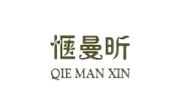 愜曼昕