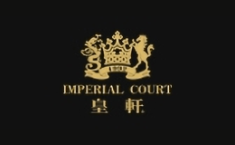 皇軒酒類
