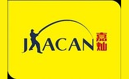 嘉燦jiacan