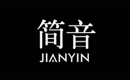 簡音