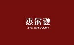 杰爾遜車(chē)品