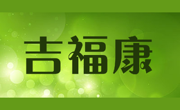 吉?？? class=