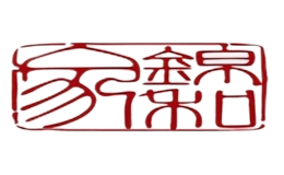 錦和家