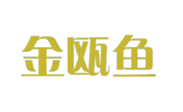 金甌魚