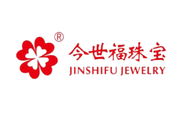 今世福珠寶