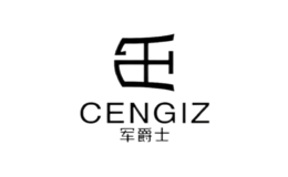 軍爵士cengiz