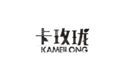 卡玫瓏