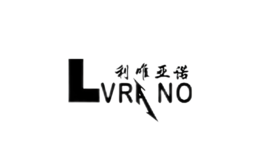 利唯亞諾
