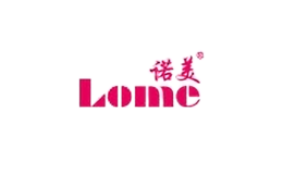 諾美lome