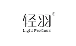 輕羽