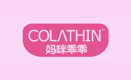媽咪乖乖colathin