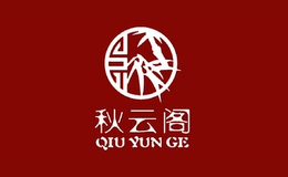 秋云閣