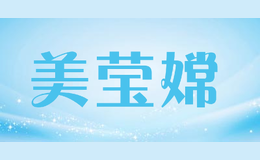 美瑩嫦