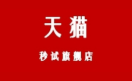 秒試