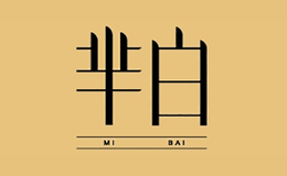 羋白