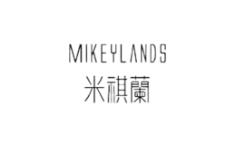 米祺蘭