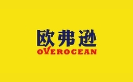 歐弗遜