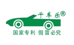 千車樂
