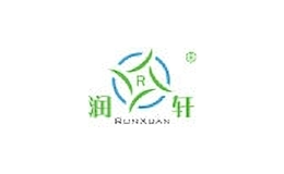 潤軒