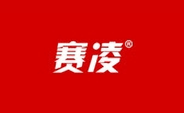 賽凌