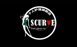 scurve個(gè)人護(hù)理