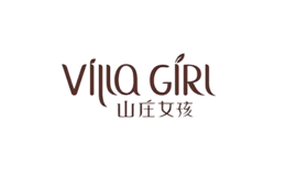 山莊女孩