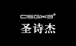 圣詩(shī)杰