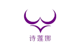 詩(shī)蓮娜