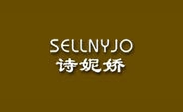 詩(shī)妮嬌