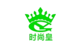 時(shí)尚皇