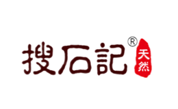搜石記soushiji