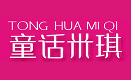 童話米琪TONGHUAMIQI
