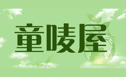 童嘜屋TongMaiwu