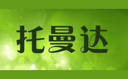 托曼達(dá)tuomanda