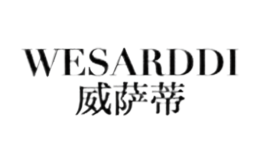 威薩蒂WESARDDI